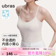 ubras劉雯同款薄荷涼感帶胸墊吊帶背心女透氣無(wú)尺碼內衣女升級款燕麥奶
