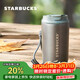 星巴克（Starbucks）經(jīng)典系列灰色款不銹鋼桌面杯咖啡杯400ml泡茶杯男女情人節禮物
