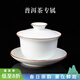 容山堂白瓷描金三才蓋碗景德鎮手工大茶碗功夫普洱茶具單個(gè)泡茶杯 陶瓷馬蹄蓮蓋碗啞光紫金口