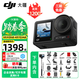 大疆（DJI）Osmo Action 4 靈眸運動(dòng)相機 4K 高清防抖 Vlog 拍攝掛脖戶(hù)外騎行摩托車(chē)記錄儀 旅游手持攝像機 Action 4 標準版【送戶(hù)外禮包】當日發(fā) 官方標配（不含隨心換）
