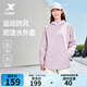 特步雙層風(fēng)衣女秋季新品戶(hù)外登山工裝防風(fēng)運動(dòng)上衣外套 西米紫 L