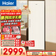 海爾（Haier）小紅花335L立式冰柜小型家用小冰柜風(fēng)冷無(wú)霜一級節能大容量變頻冷柜小冰箱BD-335WGHEGDW9國家補貼