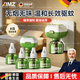XIMZ電熱蚊香液加熱器賓館酒店專(zhuān)用插電驅蚊滅文水電紋香旋轉插頭機器 德國【基礎搭配】蚊香液3液1器