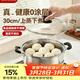 美廚（MAXCOOK）蒸鍋 不銹鋼30cm單層蒸鍋 加厚復合底 燃氣爐電磁爐通用