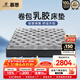 慕思（de RUCCI）天然乳膠卷包墊獨立筒彈簧床墊子適中偏硬小黑盒 1.8*2米適中偏硬