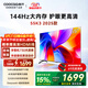 酷開(kāi)創(chuàng  )維K3 2025款 55英寸電視 32GB 144Hz 遠場(chǎng)語(yǔ)音智慧屏 一級能效 國家補貼 液晶平板電視機55P3F-J