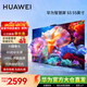 華為電視智慧屏S5 55英寸4K超級投屏 144Hz鴻鵠畫(huà)質(zhì)高清超薄智能液晶游戲護眼平板電視機 以舊換新 55英寸 自研芯片 家庭暢聯(lián)