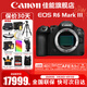 佳能（Canon）EOS R6 Mark III 全畫(huà)幅專(zhuān)業(yè)微單相機 佳能r6三代 7K vlog直播相機 r63代數碼相機 R6三代單機身【新品上市】 官方標配【無(wú)必備配件攝影大禮包~推薦購買(mǎi)套餐】