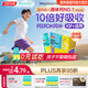 湯臣倍健啟高兒童液體鈣30條高K2維生素d3兒童青少年4-17歲補鈣