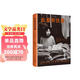 五愛(ài)街往事 時(shí)代沉浮中普通人的市井人生 一個(gè)東北女性講述“我們”的故事