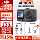 大疆（DJI）大疆Action6 運動(dòng)相機山地公路騎行潛水voq拍攝記錄便攜相機 Action6 【掛脖+自拍桿套裝】 標配·激活后發(fā)（不含內存卡）