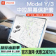YZ適用于特斯拉Model3/Y中控導航屏幕顯示保護套框改裝丫配件 老款ModelY/3中控屏幕保護套-白