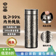 容山堂純鈦保溫杯保溫男款水杯大容量鈦杯茶水分離泡茶杯燜茶杯年會(huì )禮品 茗禮純鈦冰晶保溫杯-錘紋 290ml