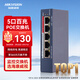 HIKVISION?？低?POE交換機 5口百兆 監控交換機 金屬外殼散熱 非網(wǎng)管延長(cháng)網(wǎng)線(xiàn)傳輸DS-3E0105SP-E