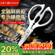 王麻子全鋼廚房剪刀剪骨刀 強力加厚不銹鋼多功能殺魚(yú)剪雞鴨鵝骨頭專(zhuān)用
