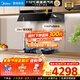 美的（Midea）【蒸汽洗AK7PRO】抽油煙機家用28風(fēng)量1100Pa靜壓 頂側一體自清潔高溫蒸汽洗 AI變頻巡航廚房油煙機 搭配高能效5.2KW灶具-雙邊定時(shí)天然氣套裝