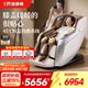 芝華仕家用按摩椅全身全自動(dòng)揉捏搓滾刮肩頸太空艙政府補貼京東自營(yíng) 送父母 生日禮物 MZ680PRO-京倉閃發(fā)