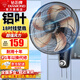 鉆石牌（DIAMOND） 壁扇壁掛風(fēng)扇掛壁式電風(fēng)扇家用客廳墻壁搖頭掛扇掛式工業(yè)電扇大風(fēng)力宿舍餐廳 FB-45-2鋁葉機械（18吋）