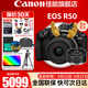 佳能（Canon）r50微單相機 4K數碼高清旅游vlog視頻學(xué)生美顏 R50入門(mén)級直播相機 送禮好物 R50黑色套機+50mm小痰盂人像雙鏡頭 套餐一【128G內存卡~攝影包+卡通禮+備用電池】