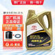 豐田原廠(chǎng)機油 卡羅拉凱美瑞漢蘭達威馳銳志RAV4普拉多純牌機油 一汽豐田 0W-20 全合成 4L+機濾
