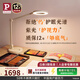 Paulmann P德國柏曼護眼臺燈 LED全光譜大面積設計辦公專(zhuān)用多色溫光源可調