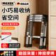 MGXEK【德國】伸縮梯子多功能家用人字梯超強承重不銹鋼工程梯室內外折 免安裝人字梯1.4米【適用3.0米】 【官方正品 售后無(wú)憂(yōu)】