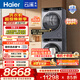 海爾（Haier）年度機皇 云溪4.0滾筒洗烘套裝10KG 全自動(dòng)洗衣機+AI雙擎熱泵烘干機 換新補貼 582+582 【王炸新品】云溪4.0 洗烘套裝 10kg