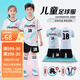 百爪兒童足球訓練服套裝球衣定制小孩男女比賽訓練學(xué)生足球衣夏團隊服 8873-白色【送足球襪+護腳板】 2XS【130-140cm，50-60斤】
