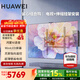 華為電視Vision智慧屏 5 75英寸鴻蒙AI搜片Super MiniLED 一級能效MateTV同源靈犀平板電視機以舊換新 75英寸 【伸縮掛架安裝】Vision5 75智慧屏