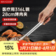 美廚（MAXCOOK）316L不銹鋼食品夾 烤肉食物夾燒烤夾 蛋糕面包夾子28cm MCPJ0795