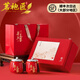茗袍匠大紅袍茶葉武夷山巖茶2025新茶正巖烏龍茶禮盒裝高檔過(guò)節送禮佳品 大紅袍禮盒裝250g-D款