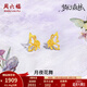 周六福（ZLF）黃金耳釘女足金玫瑰花蝴蝶鏤空耳飾夢(mèng)幻森林 計價(jià) 一對-1.54g