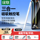 綠聯(lián)電容筆觸屏筆觸控筆手寫(xiě)筆平板筆磁吸【手機平板通用】適用26年iPad華為蘋(píng)果小米安卓榮耀 Pencil