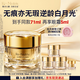 雅詩(shī)蘭黛白金逆齡面霜50ml美白緊致淡紋護膚品套裝化妝品禮盒效期27年9月