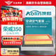 澳麟（AOLIN）二濾套裝空調(diào)濾芯+空氣濾芯濾清器10-14款/榮威350(1.5L/1.5T)