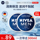 妮維雅（NIVEA）男士潤膚霜150ml*2 補水保濕面霜護膚品清爽不油膩送男友禮物
