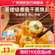 廣州酒家早餐食品廣式面點(diǎn) 手抓餅包子餃子饅頭燒麥蝦餃 半成品生鮮兒童 香菇干蒸燒賣(mài)210g（12個(gè)裝）