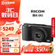 理光（RICOH）小型便攜 GR2 GR3 GRⅡ GRⅢx  GR3X 理光gr3二手數碼相機APS-C畫(huà)幅 99新理光GR2 順豐包郵 單機身