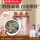 新益號福鼎白茶特級白毫銀針白牡丹新益號古樹(shù)茶上等白茶銀針茶葉禮盒裝 【福鼎特級白毫銀針】80克*1罐