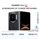 HUAWEI Mate X7 麒麟9030 Pro 12GB+256GB曜石黑 超可靠折疊玄武架構 第二代紅楓影像鴻蒙系統華為折疊屏