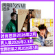 ELLE世界時(shí)裝之苑2026年4月+時(shí)尚芭莎雜志4月+VOGUE服飾與美容4月 張凌赫/鞠婧祎/孫穎莎/周深官方版店贈小卡 湯唯/惠英紅瑞麗服飾美容伊人風(fēng)尚官方旗艦店時(shí)尚潮流服飾搭配期刊 共3本26年