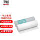 漢?。℉PRT） 漢印FT系列打印機優(yōu)質(zhì)A4打印紙 不含雙酚A 長(cháng)效保存 500張A4速干紙（5卷）