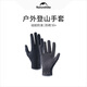 Naturehike挪客夏季薄款全指防滑手套男女戶(hù)外爬山徒步跑步運動(dòng)登山騎行騎車(chē)