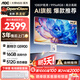 AOC一體機電腦 24.5英寸高清高刷旗艦智能AI學(xué)習商用辦公家用臺式主機(G5900 16G 512G鍵鼠套裝)