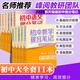 【新華正版】初中提分筆記2026 2025新版 數學(xué) 語(yǔ)文 英語(yǔ)詞匯 語(yǔ)法 物理 生物 化學(xué) 全國通用 中考快速提分模擬試卷張雪峰老師峰閱總復習 雪 知識點(diǎn) 峰 總結 【全科11冊】語(yǔ)文2+數學(xué)+英語(yǔ)