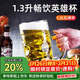 青蘋(píng)果超大加厚玻璃啤酒杯1.3升 超大號扎啤杯KTV酒吧會(huì )所飯店英雄杯