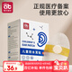 愛(ài)貝迪拉（AIBEDILA）寶寶防水耳貼新生嬰兒洗澡防水防感染神器護耳貼兒童洗頭 60片