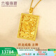 六福珠寶  足金祥龍戲珠黃金吊墜男款鏈墜不含項鏈 計價(jià) B01TBGP0019 10.63克(含工費404元)