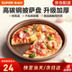 蘇泊爾（SUPOR）烤盤(pán)披薩盤(pán)家用烤箱盤(pán)模具圓形pizza餅烤盤(pán)不粘涼皮烘焙蛋糕模具 8寸 不粘實(shí)底 20.3×2.4cm