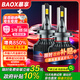 暴享汽車(chē)led大燈h7車(chē)燈泡激光大燈無(wú)損安裝超亮汽車(chē)燈遠光燈近光燈/H7